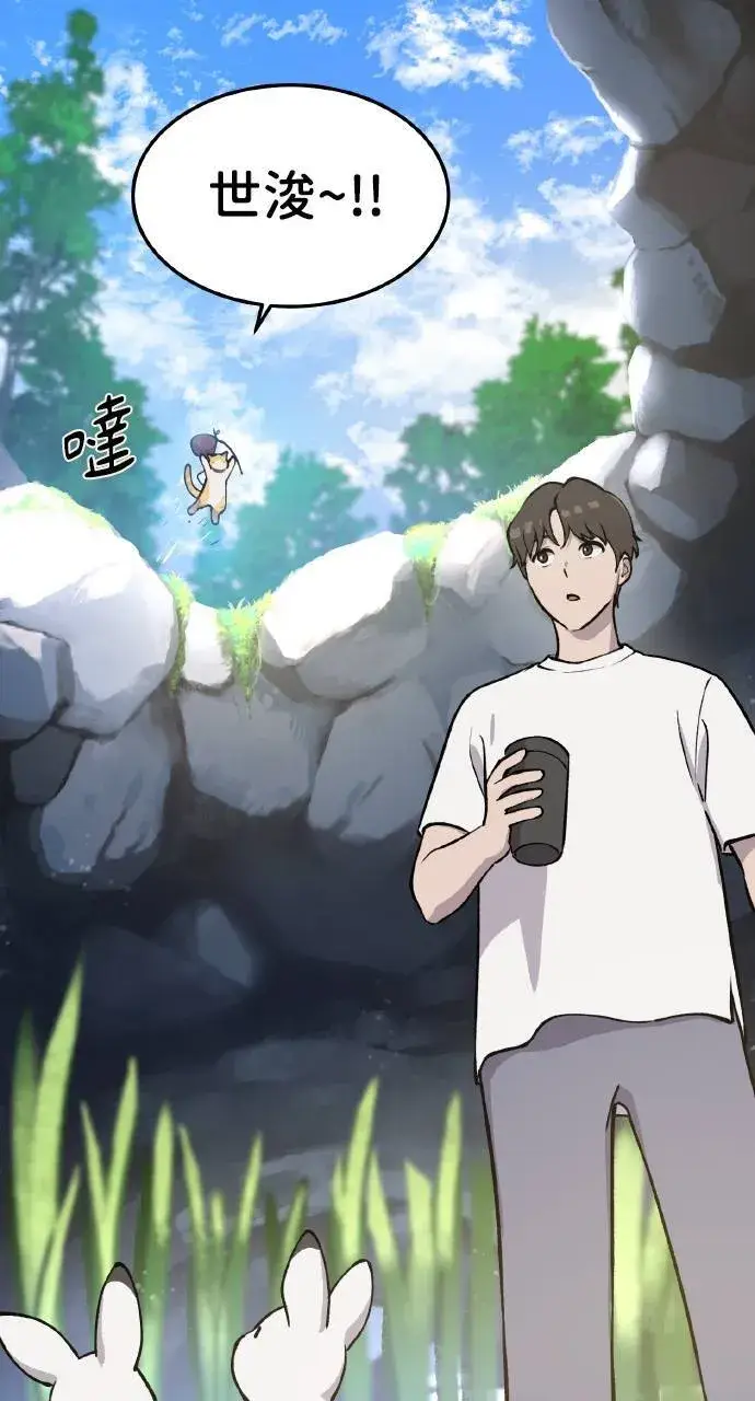 漫画《我独自在高塔种田》第1话 前往高塔第34张图
