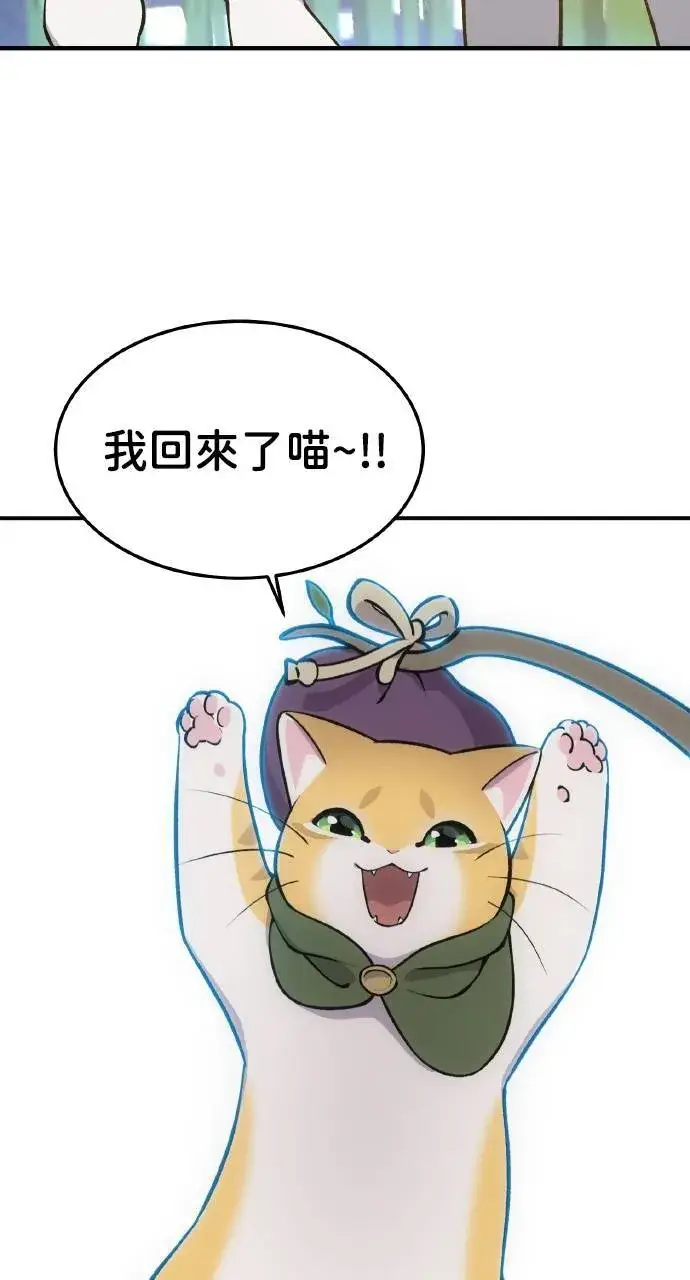 漫画《我独自在高塔种田》第1话 前往高塔第35张图