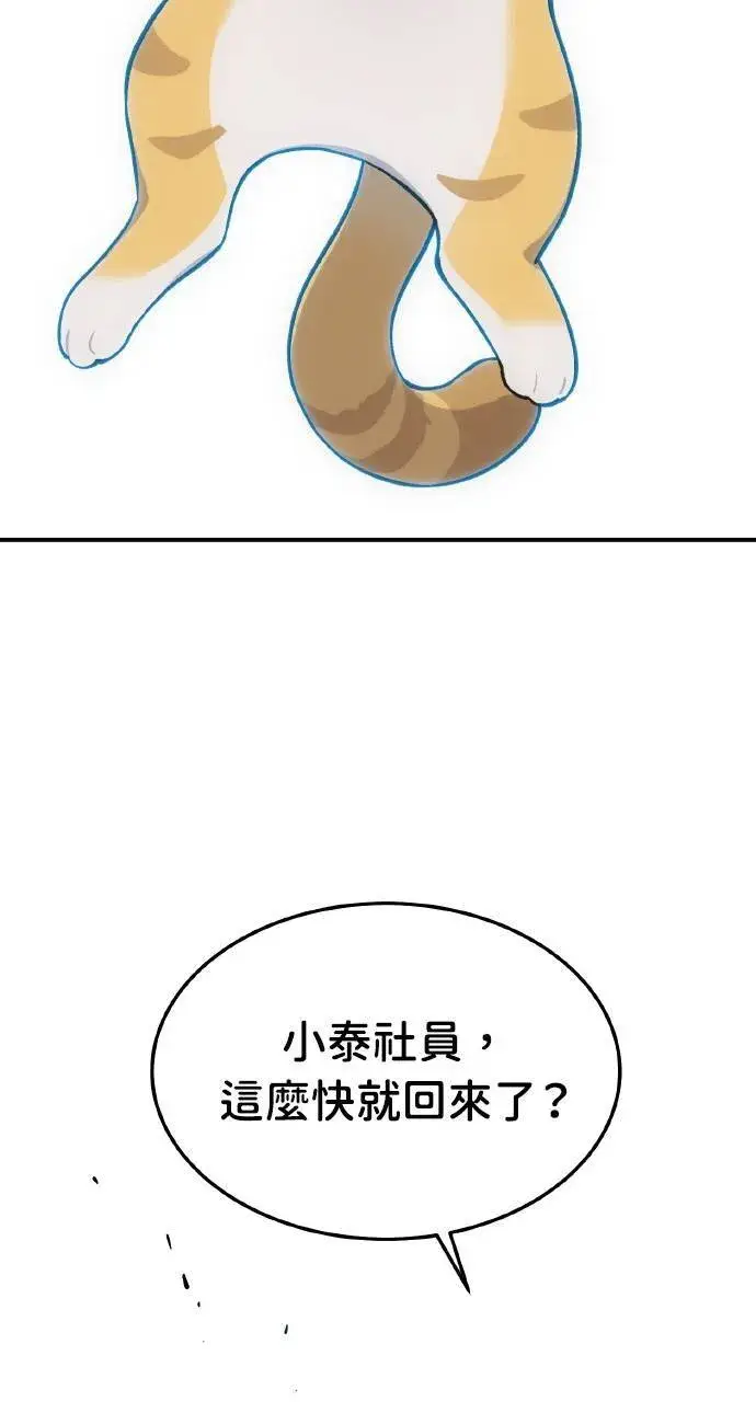 漫画《我独自在高塔种田》第1话 前往高塔第36张图