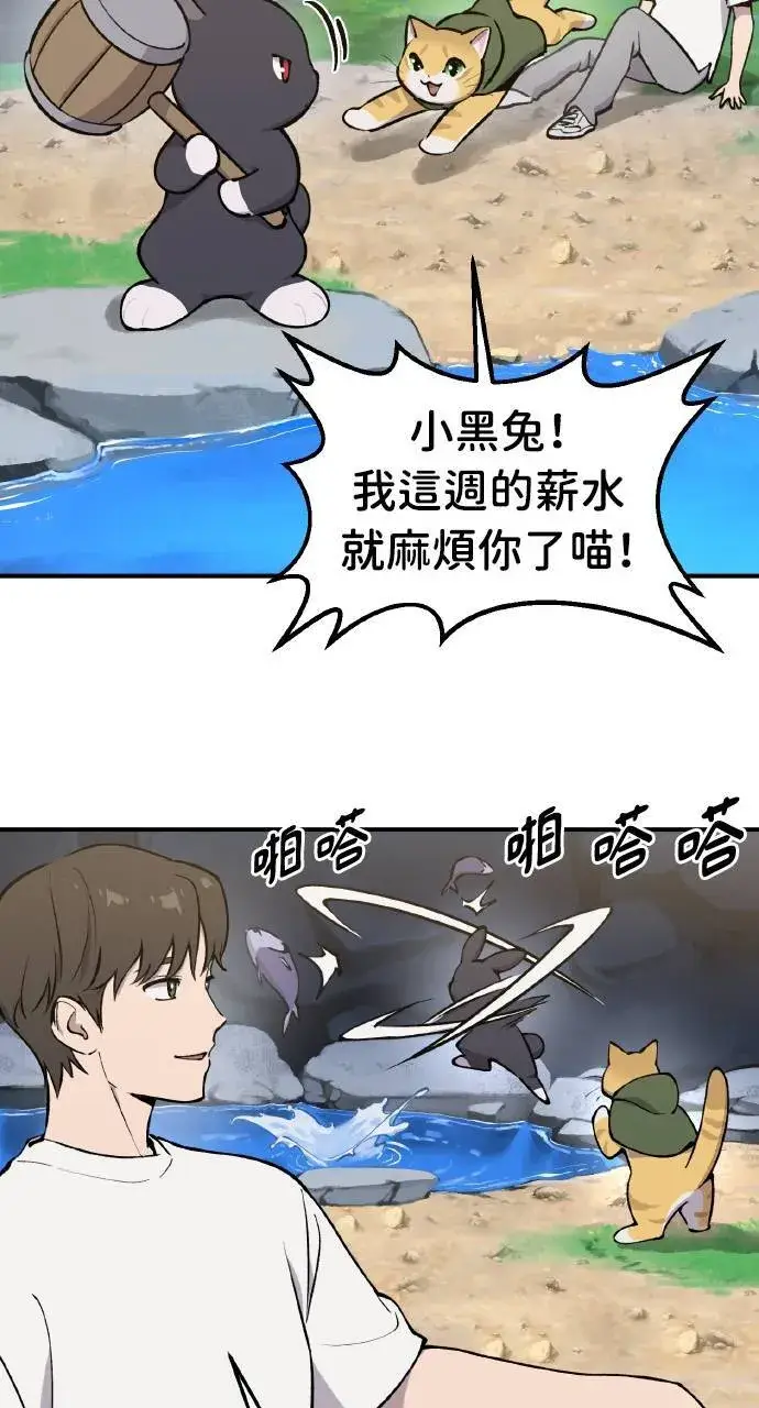 漫画《我独自在高塔种田》第1话 前往高塔第41张图