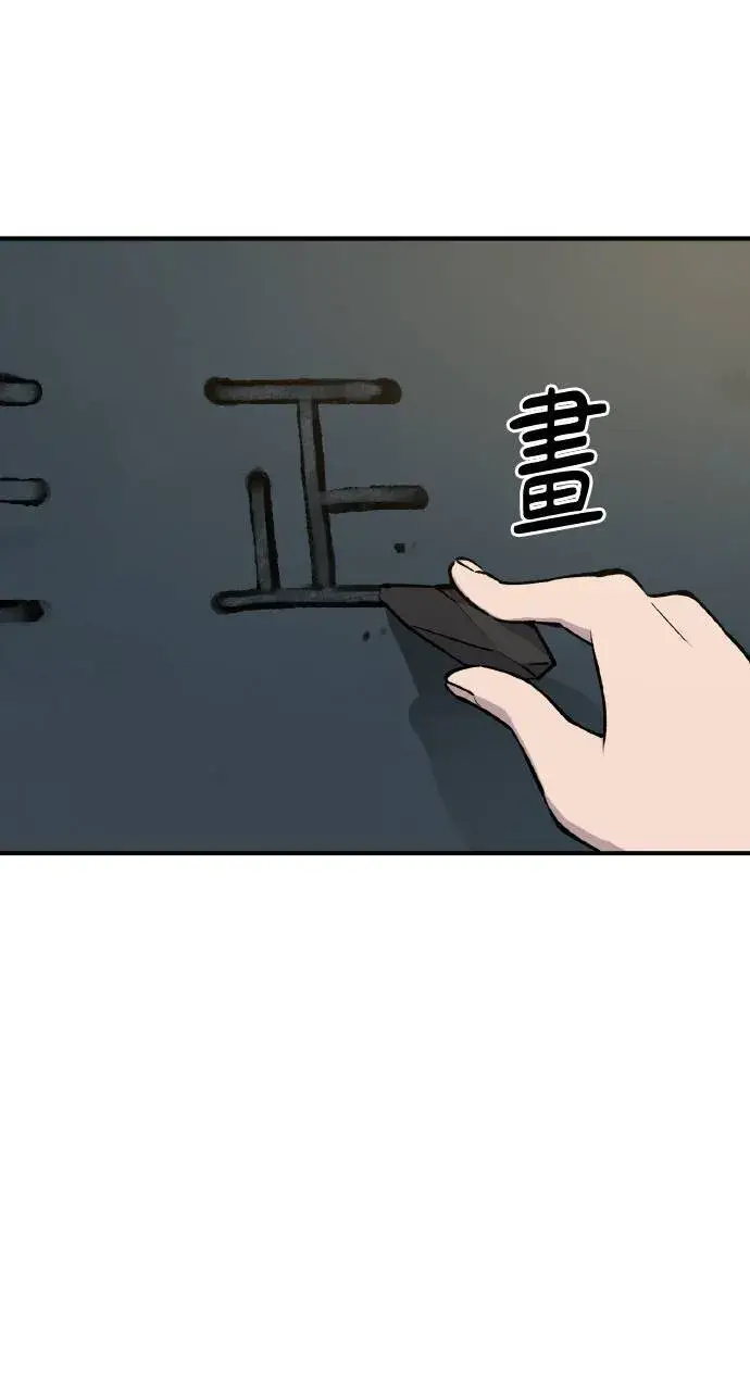 漫画《我独自在高塔种田》第1话 前往高塔第43张图