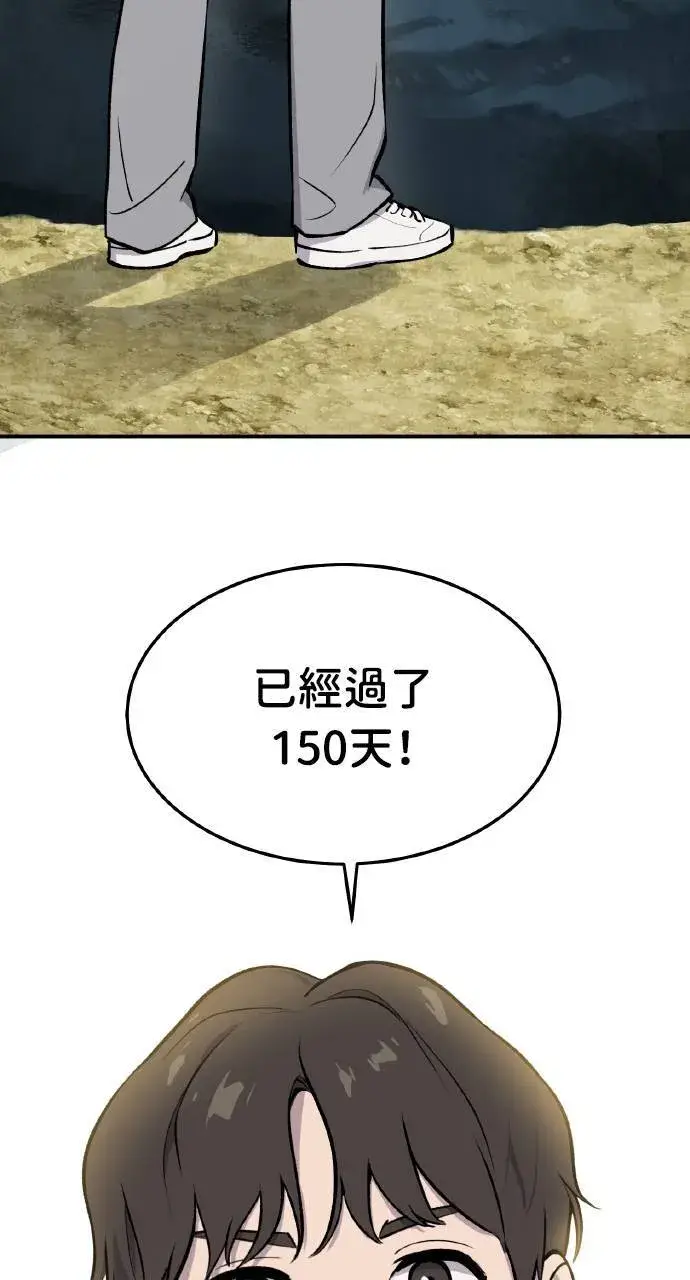 漫画《我独自在高塔种田》第1话 前往高塔第46张图