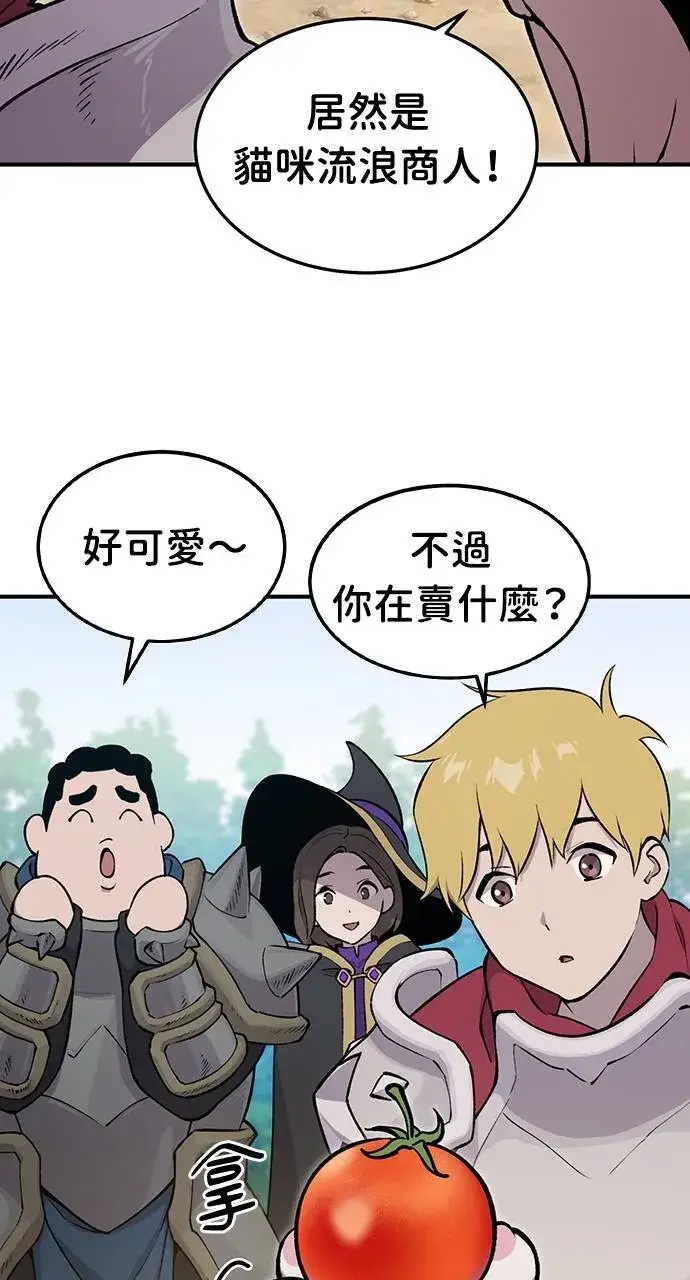漫画《我独自在高塔种田》第1话 前往高塔第6张图