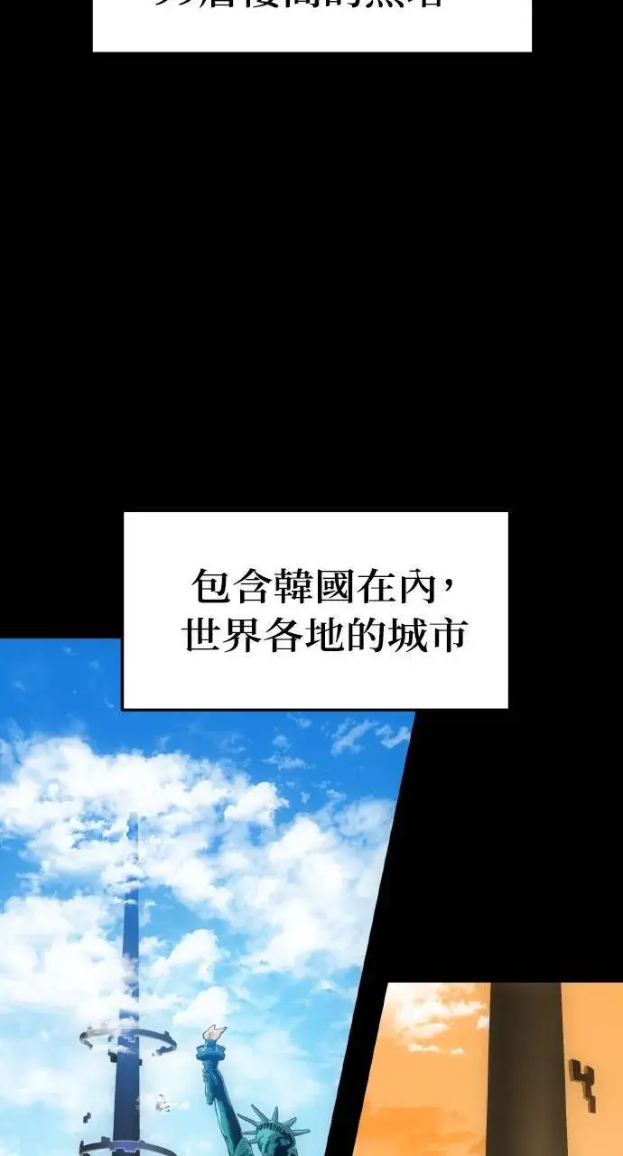 漫画《我独自在高塔种田》第1话 前往高塔第60张图