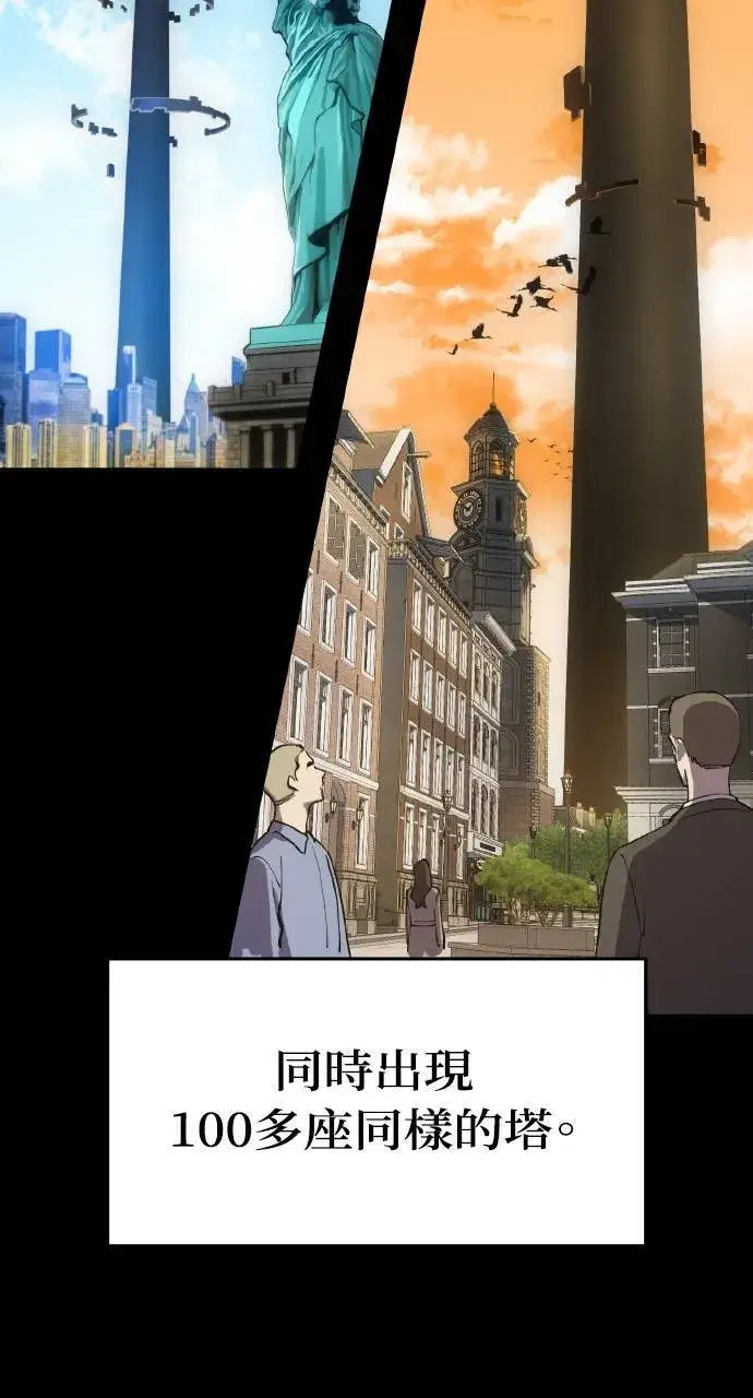 漫画《我独自在高塔种田》第1话 前往高塔第61张图