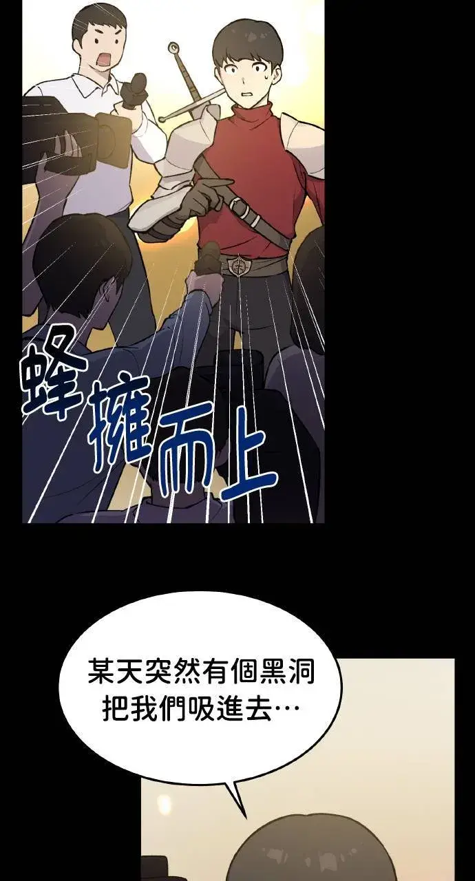 漫画《我独自在高塔种田》第1话 前往高塔第66张图