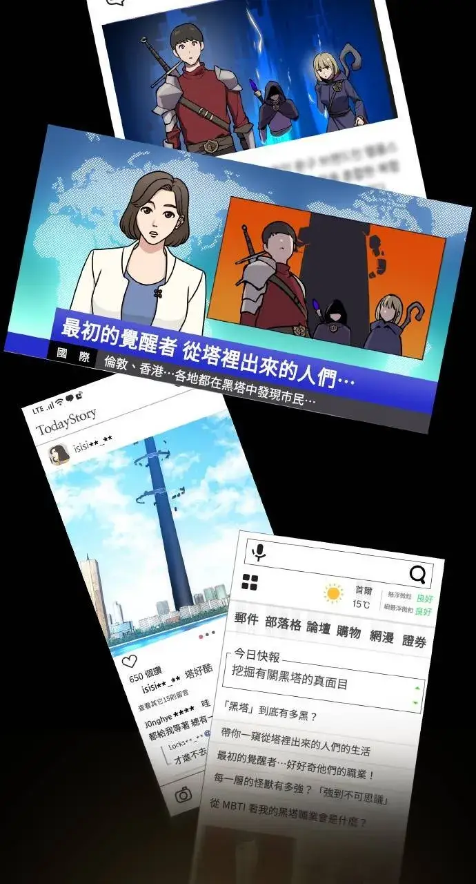 漫画《我独自在高塔种田》第1话 前往高塔第68张图