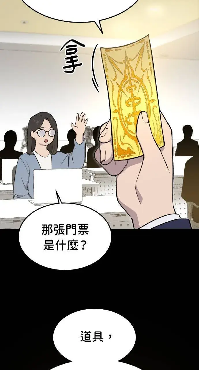 漫画《我独自在高塔种田》第1话 前往高塔第72张图