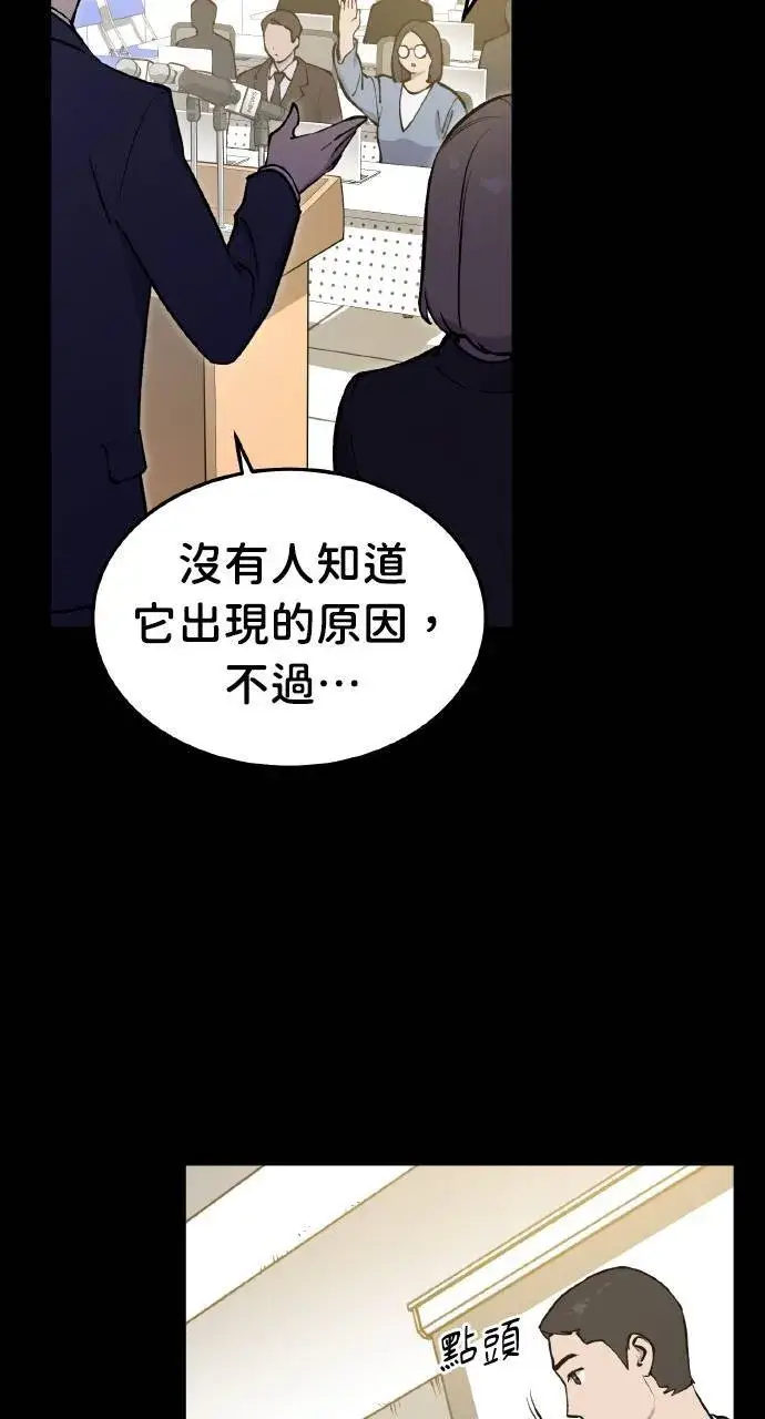 漫画《我独自在高塔种田》第1话 前往高塔第75张图