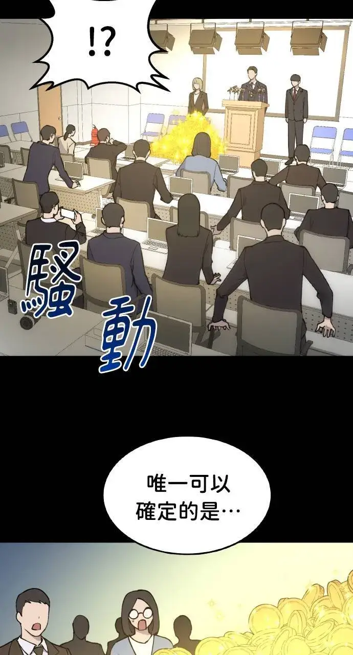 漫画《我独自在高塔种田》第1话 前往高塔第78张图