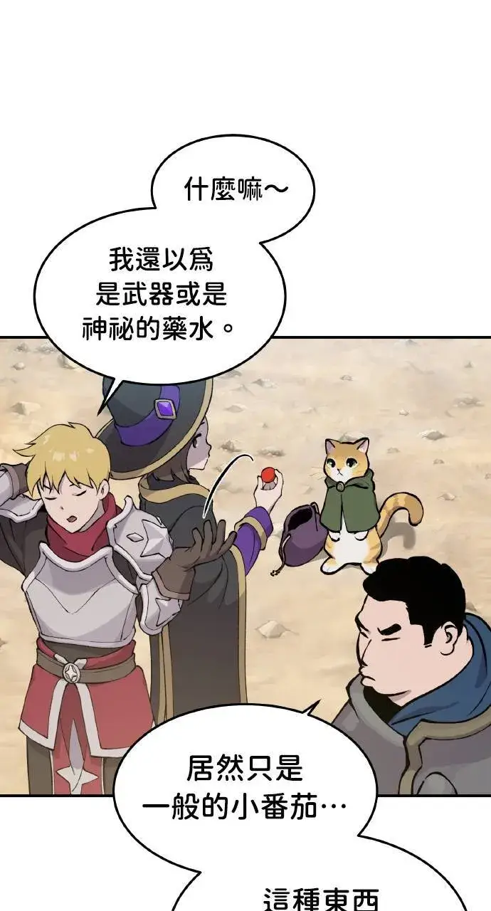 漫画《我独自在高塔种田》第1话 前往高塔第8张图
