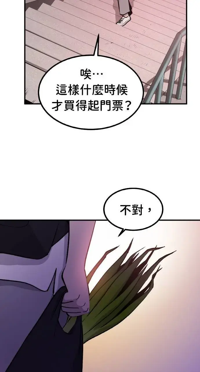 漫画《我独自在高塔种田》第1话 前往高塔第88张图
