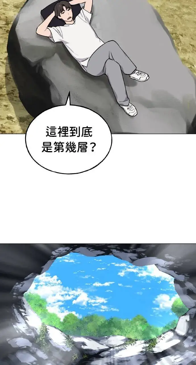 漫画《我独自在高塔种田》第2话 种葱第105张图