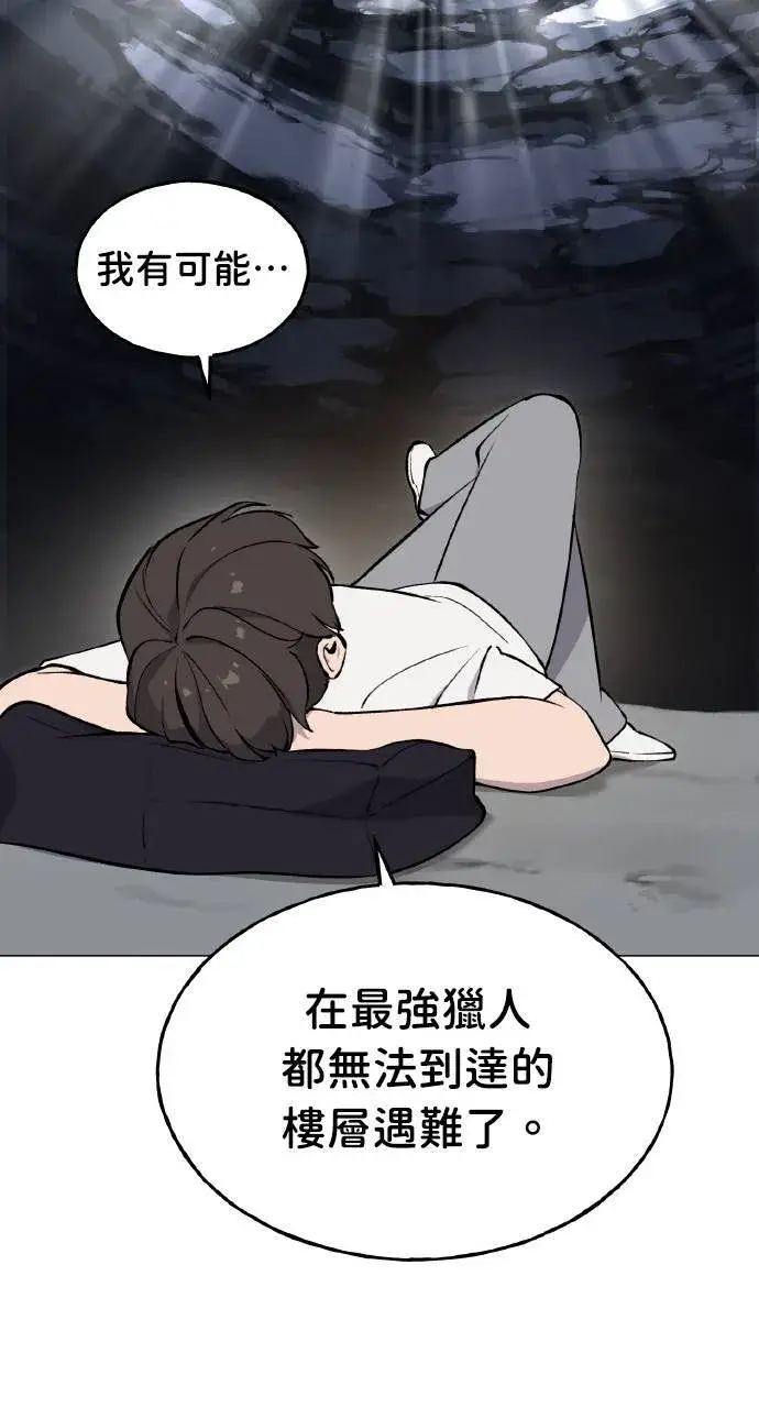 漫画《我独自在高塔种田》第2话 种葱第106张图