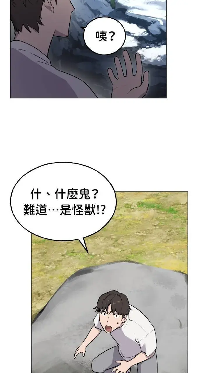 漫画《我独自在高塔种田》第2话 种葱第109张图