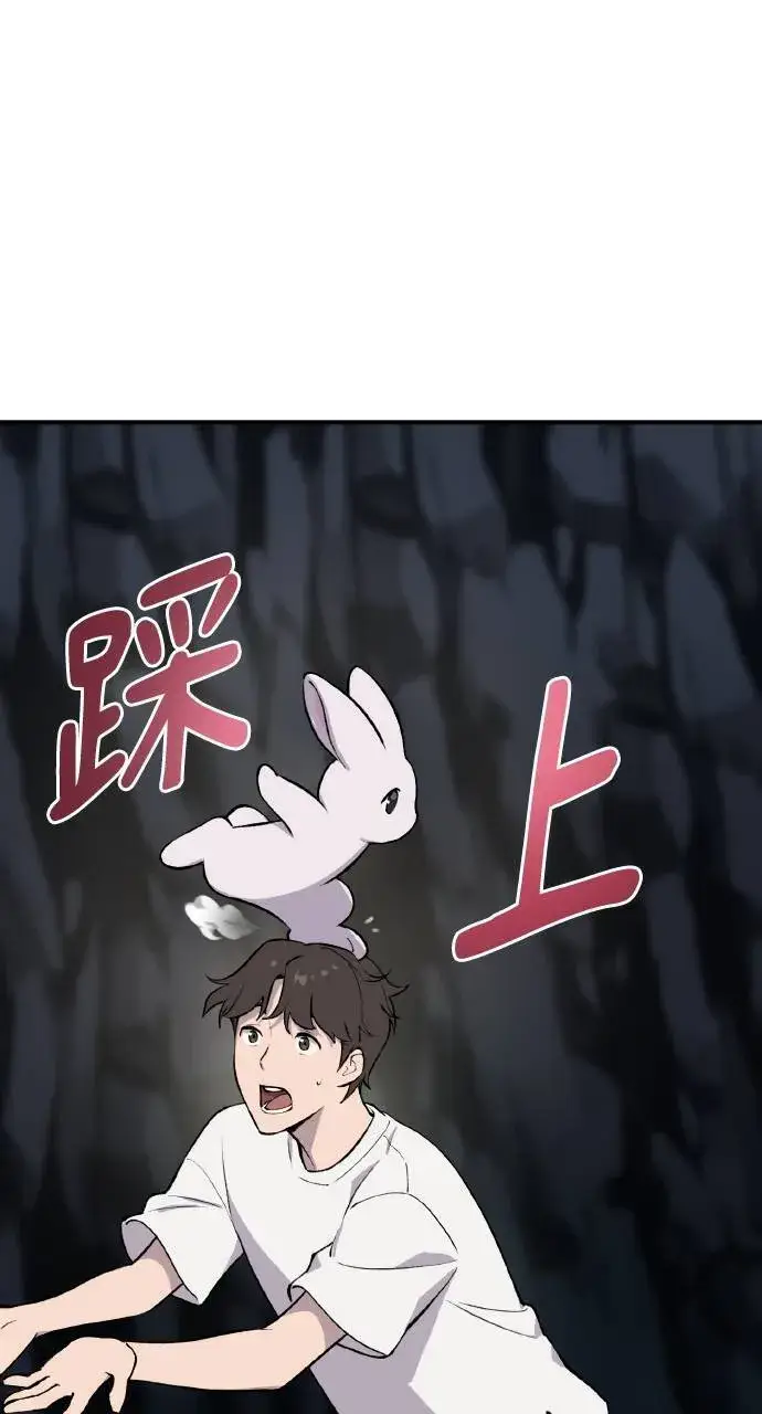漫画《我独自在高塔种田》第2话 种葱第116张图