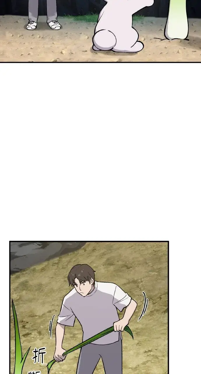 漫画《我独自在高塔种田》第2话 种葱第121张图