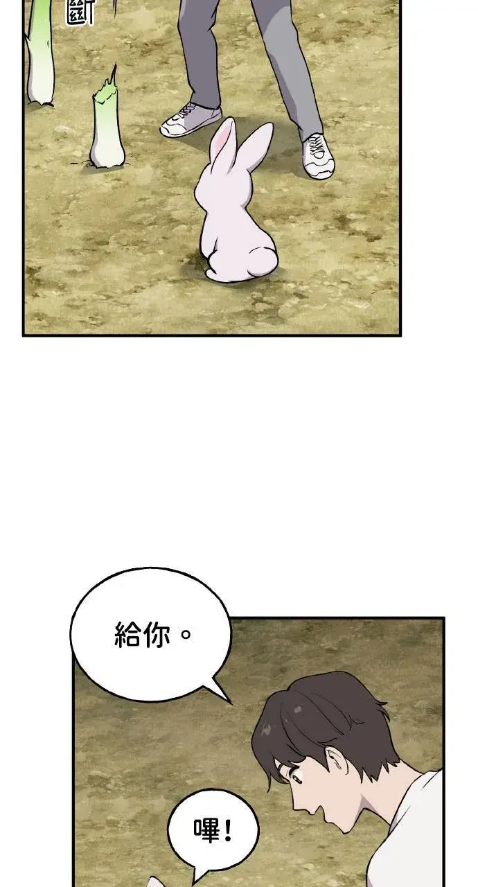 漫画《我独自在高塔种田》第2话 种葱第122张图