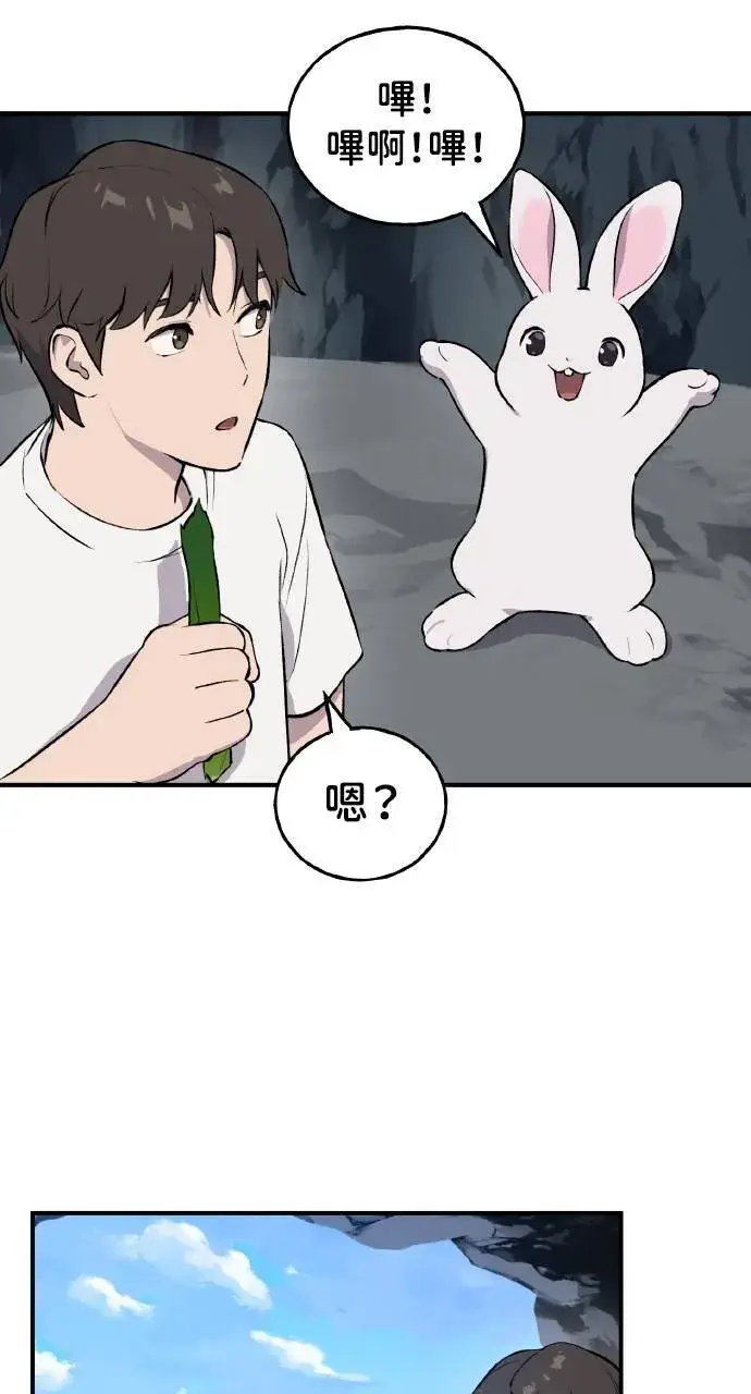漫画《我独自在高塔种田》第2话 种葱第127张图