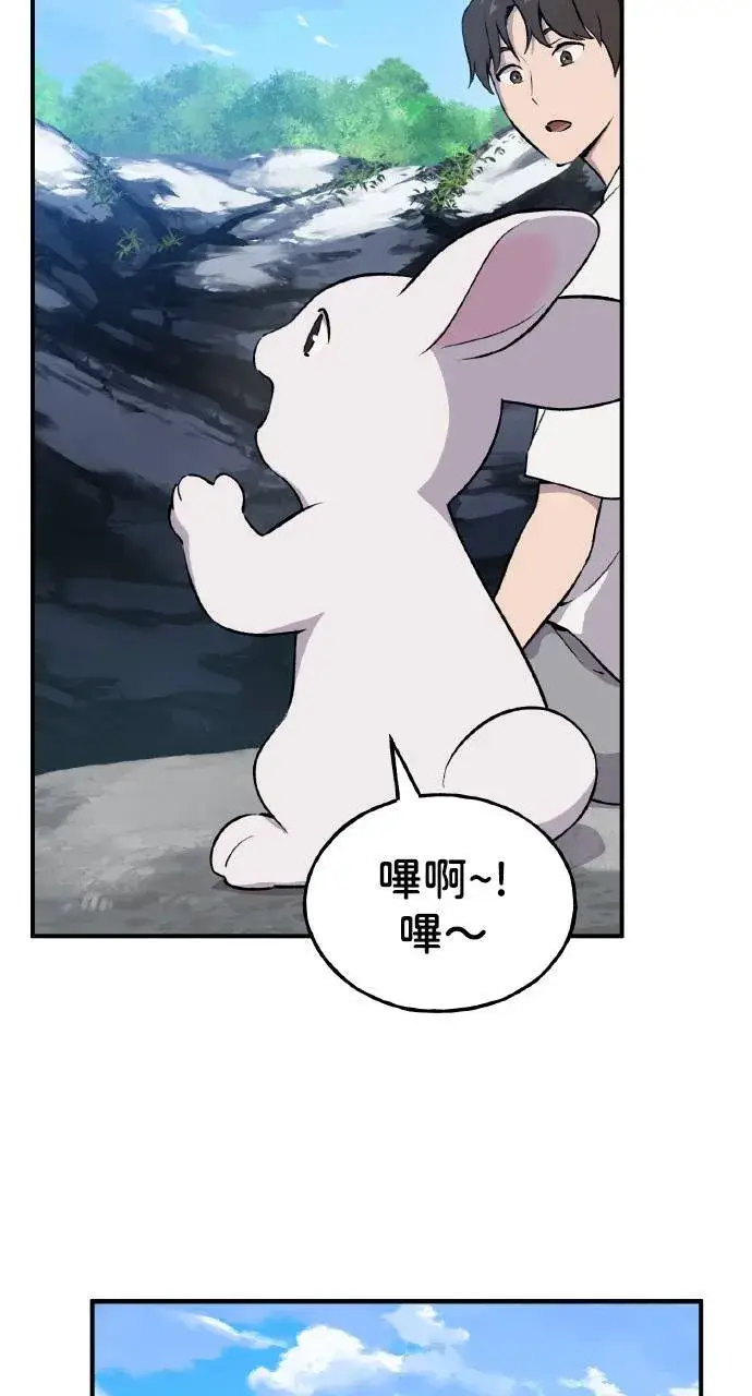 漫画《我独自在高塔种田》第2话 种葱第128张图