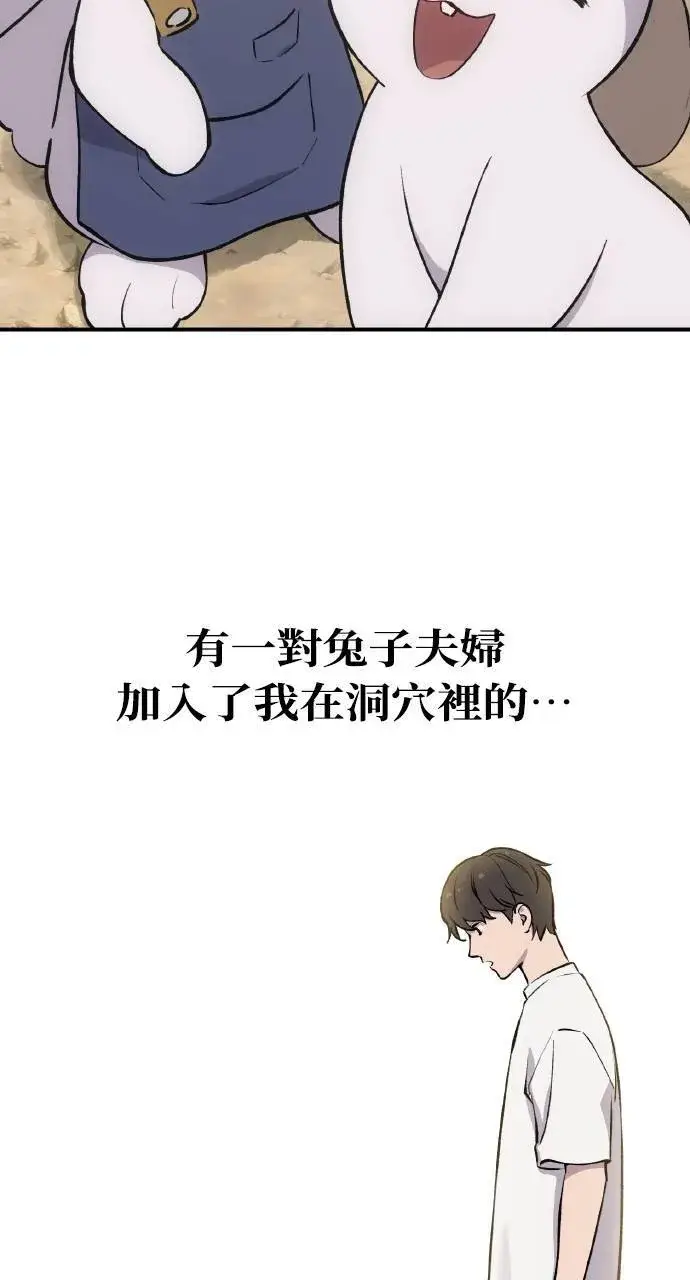 漫画《我独自在高塔种田》第2话 种葱第136张图
