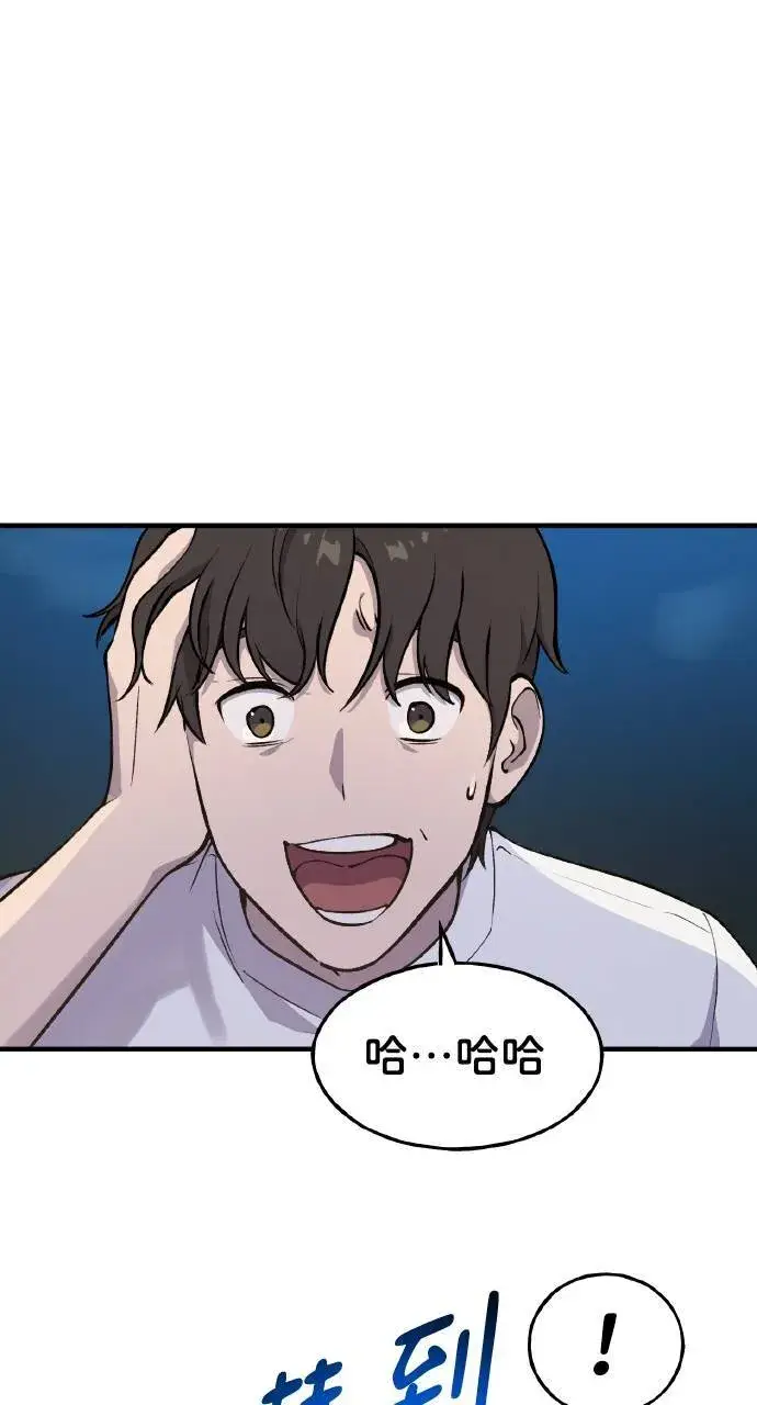 漫画《我独自在高塔种田》第2话 种葱第14张图