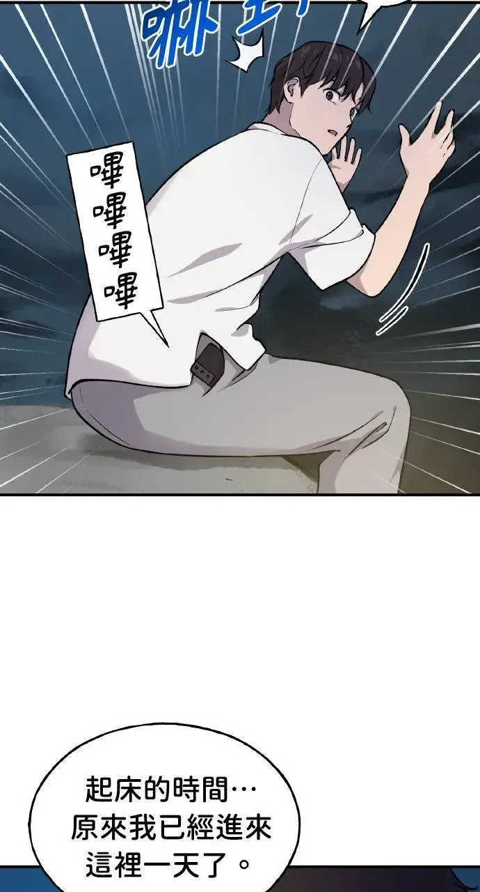 漫画《我独自在高塔种田》第2话 种葱第15张图