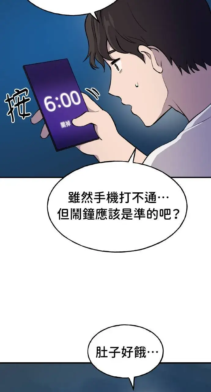 漫画《我独自在高塔种田》第2话 种葱第16张图