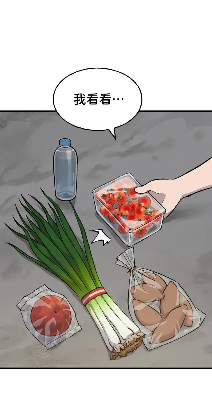 漫画《我独自在高塔种田》第2话 种葱第18张图