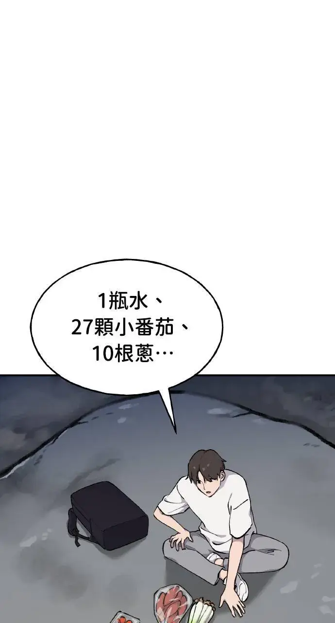 漫画《我独自在高塔种田》第2话 种葱第19张图