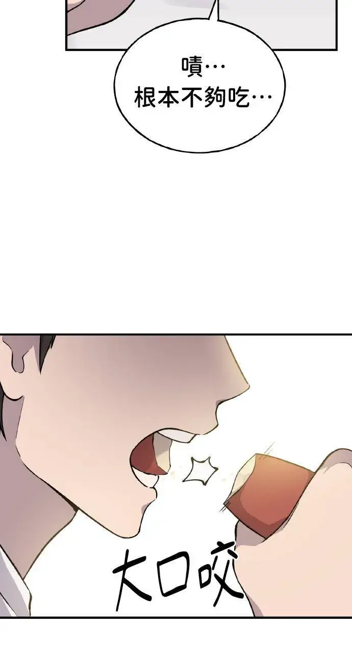 漫画《我独自在高塔种田》第2话 种葱第23张图