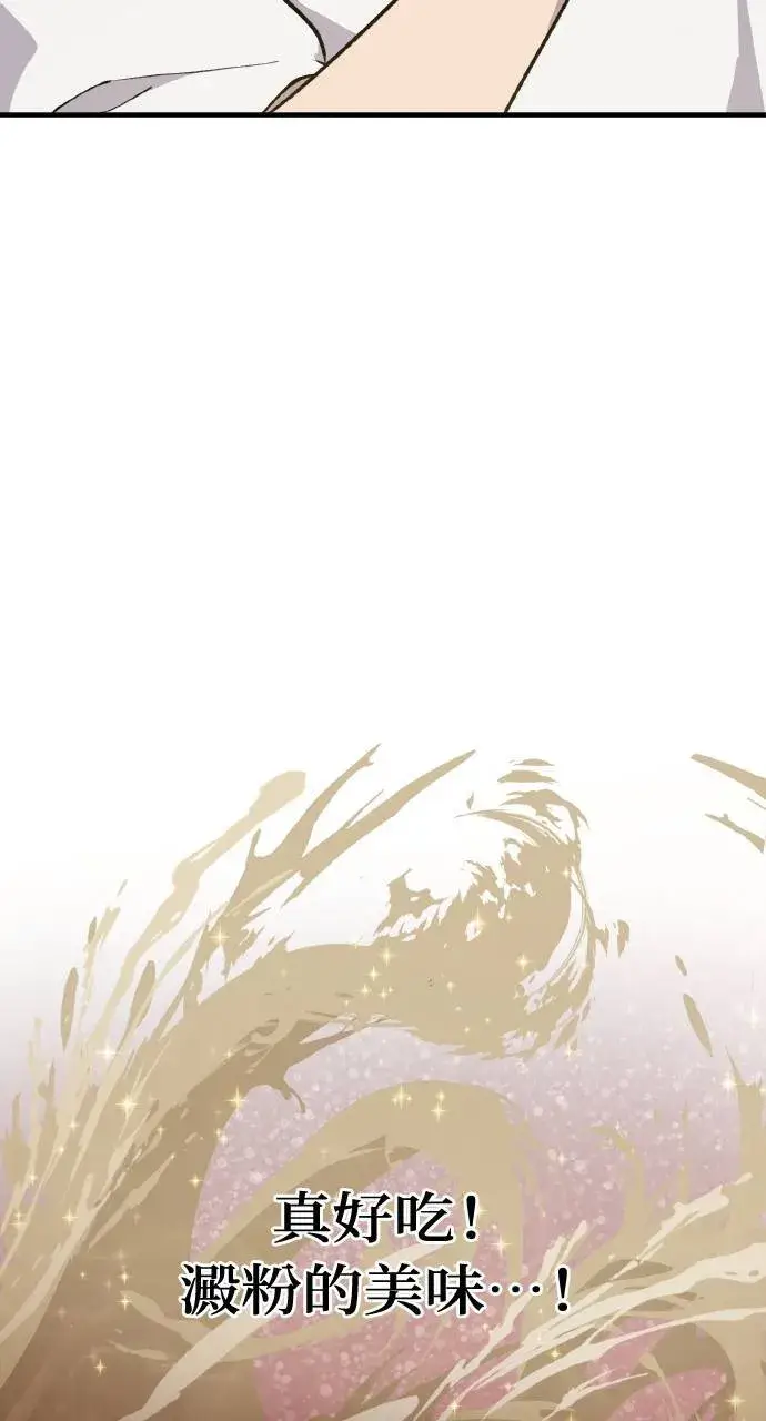 漫画《我独自在高塔种田》第2话 种葱第25张图