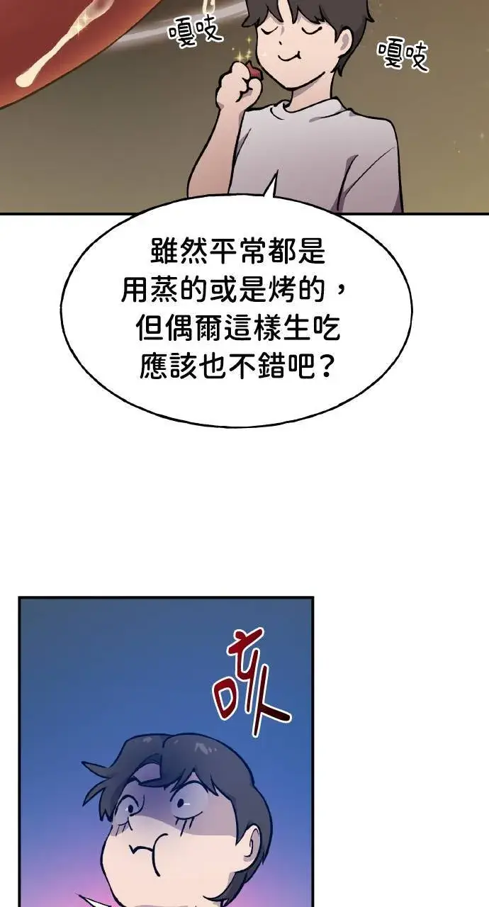漫画《我独自在高塔种田》第2话 种葱第27张图