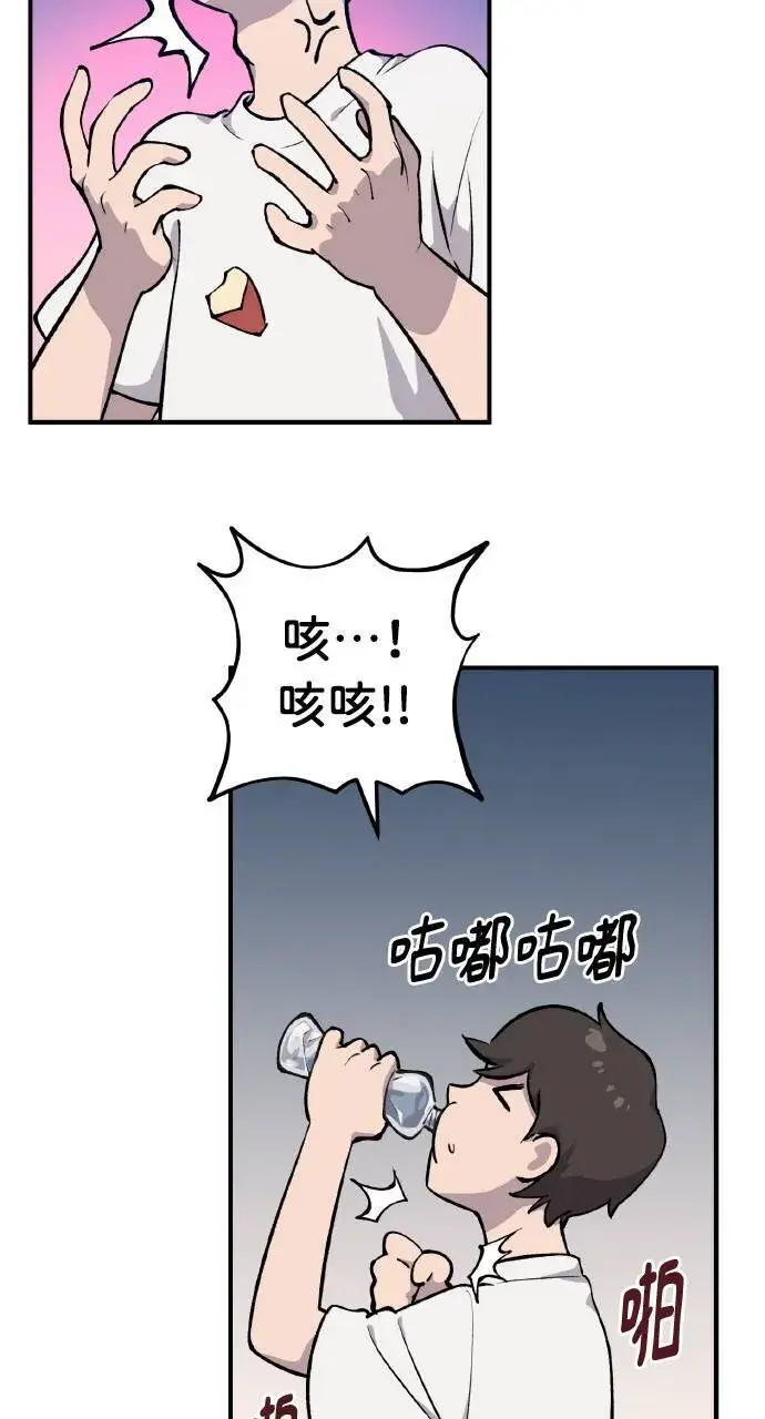 漫画《我独自在高塔种田》第2话 种葱第28张图