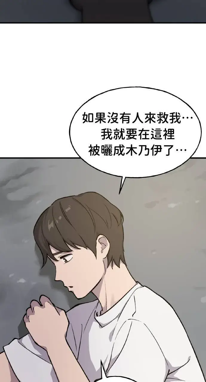 漫画《我独自在高塔种田》第2话 种葱第34张图