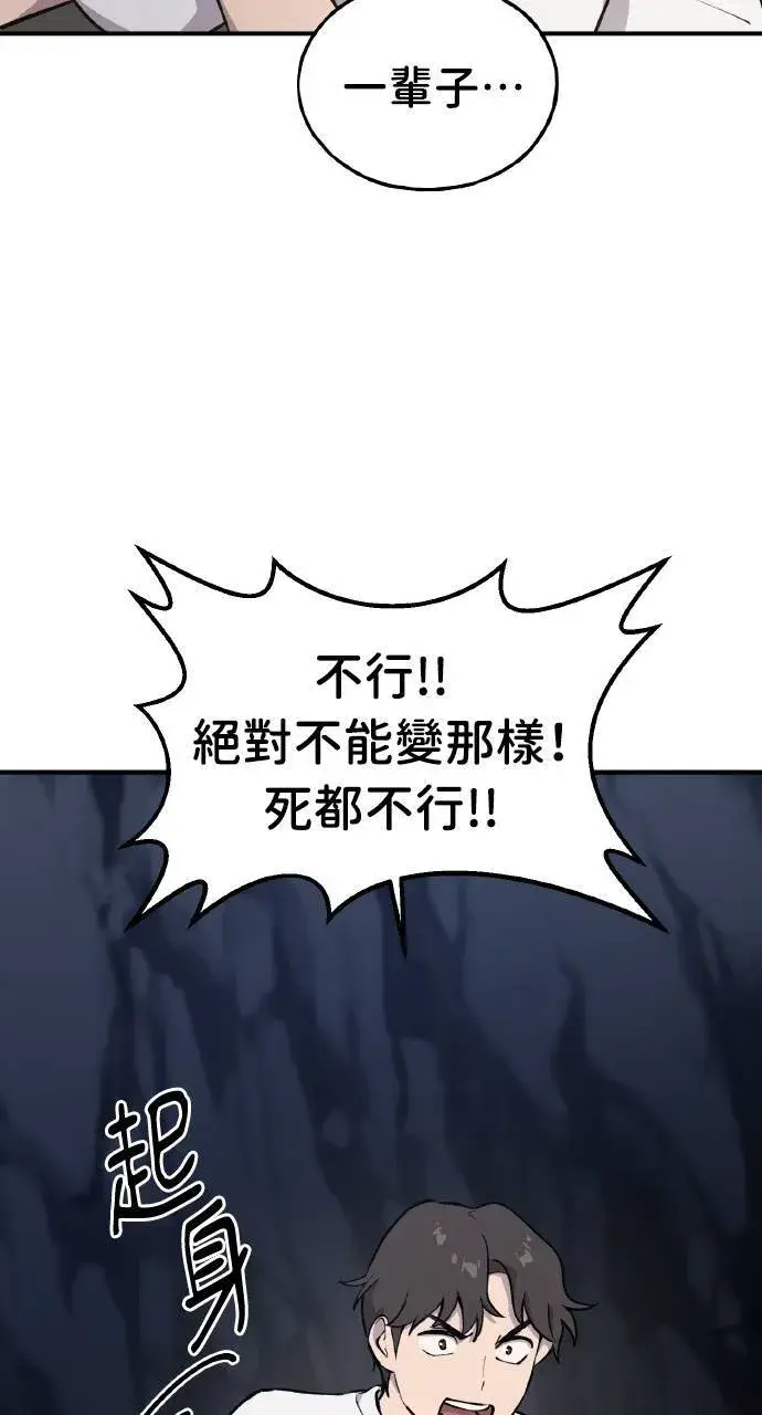 漫画《我独自在高塔种田》第2话 种葱第35张图