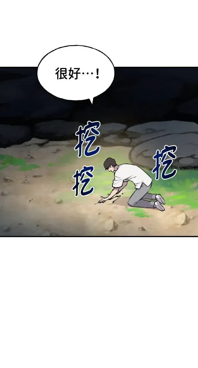 漫画《我独自在高塔种田》第2话 种葱第38张图