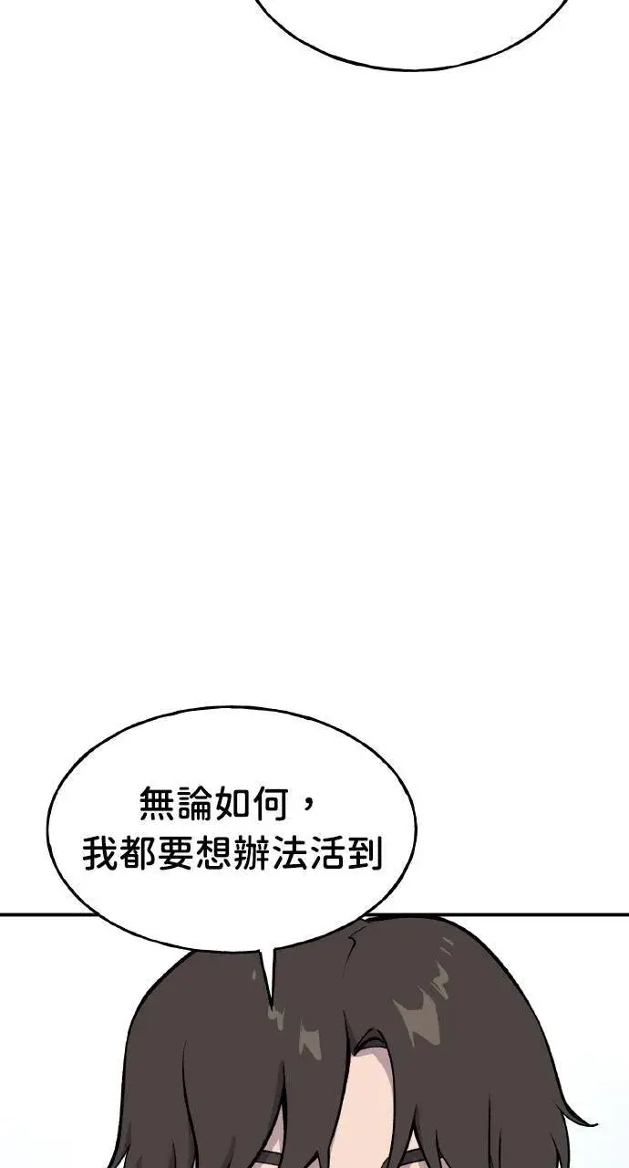 漫画《我独自在高塔种田》第2话 种葱第42张图