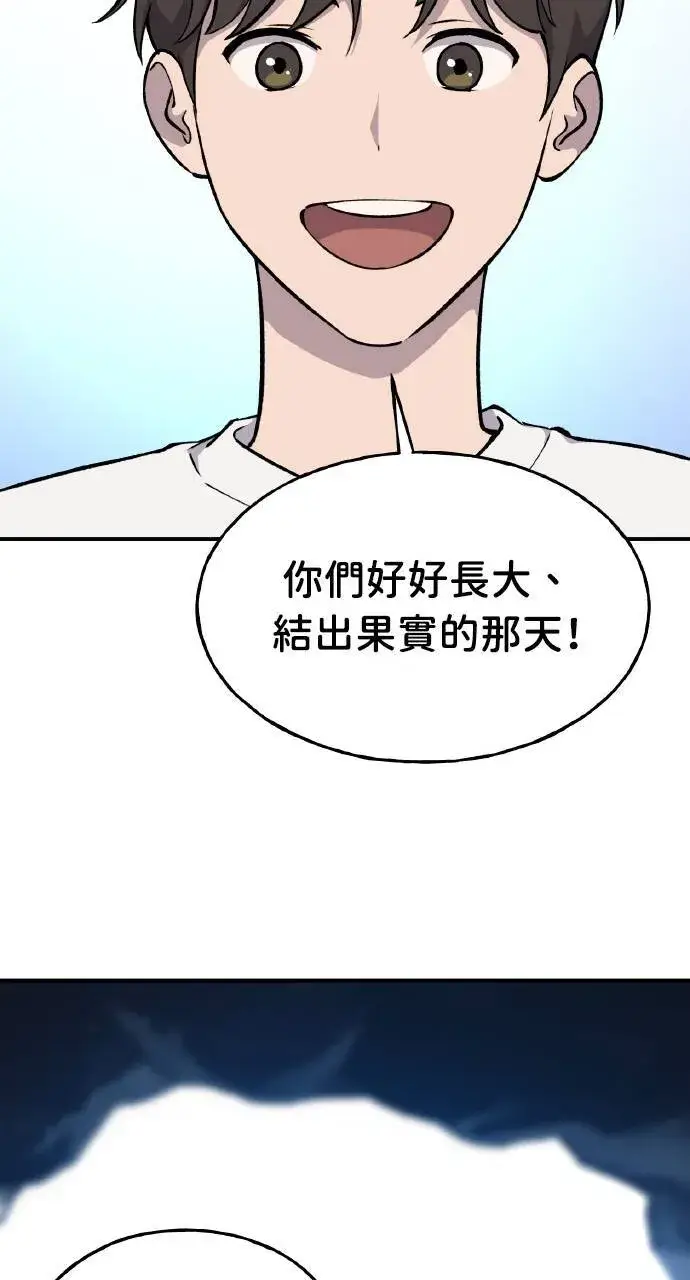 漫画《我独自在高塔种田》第2话 种葱第43张图