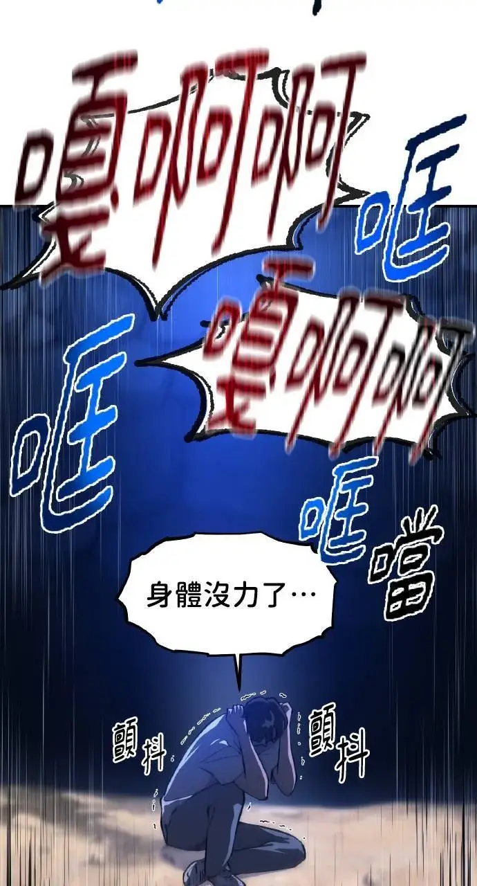 漫画《我独自在高塔种田》第2话 种葱第54张图