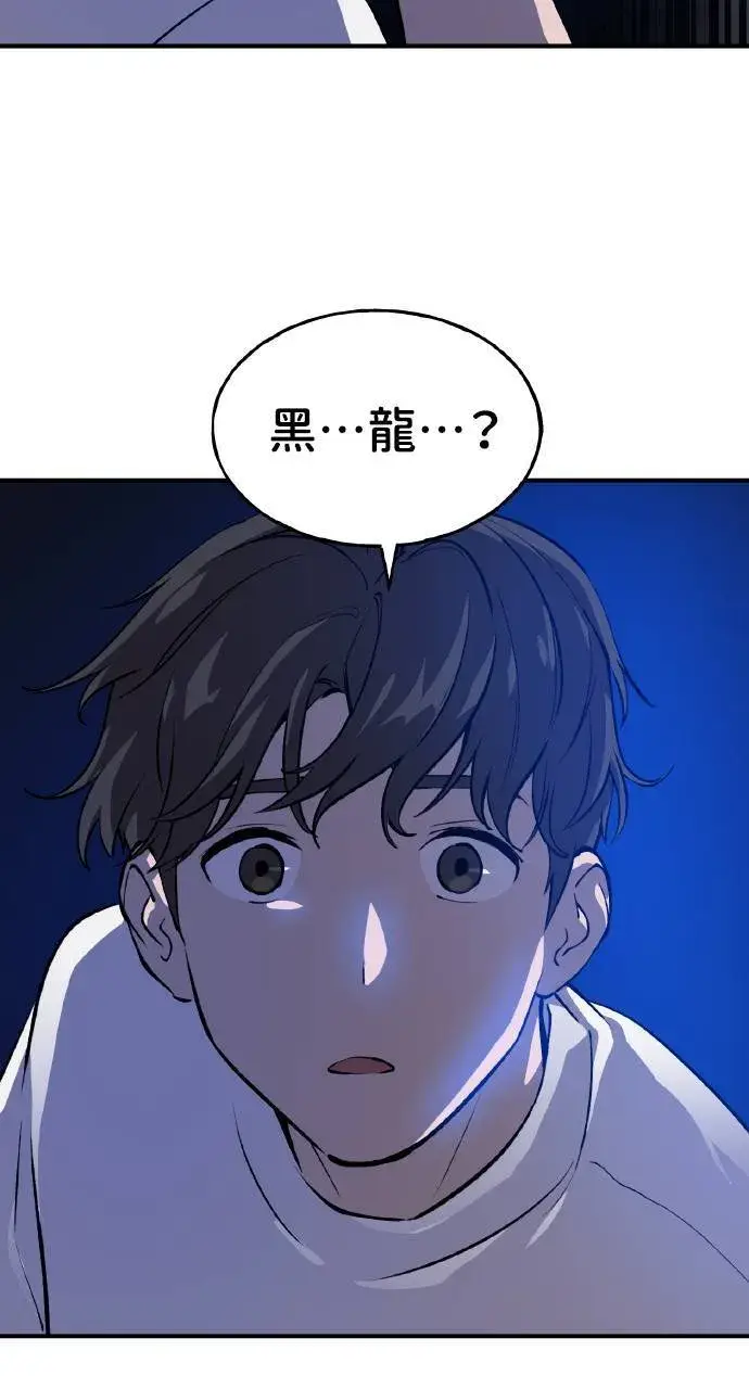 漫画《我独自在高塔种田》第2话 种葱第58张图