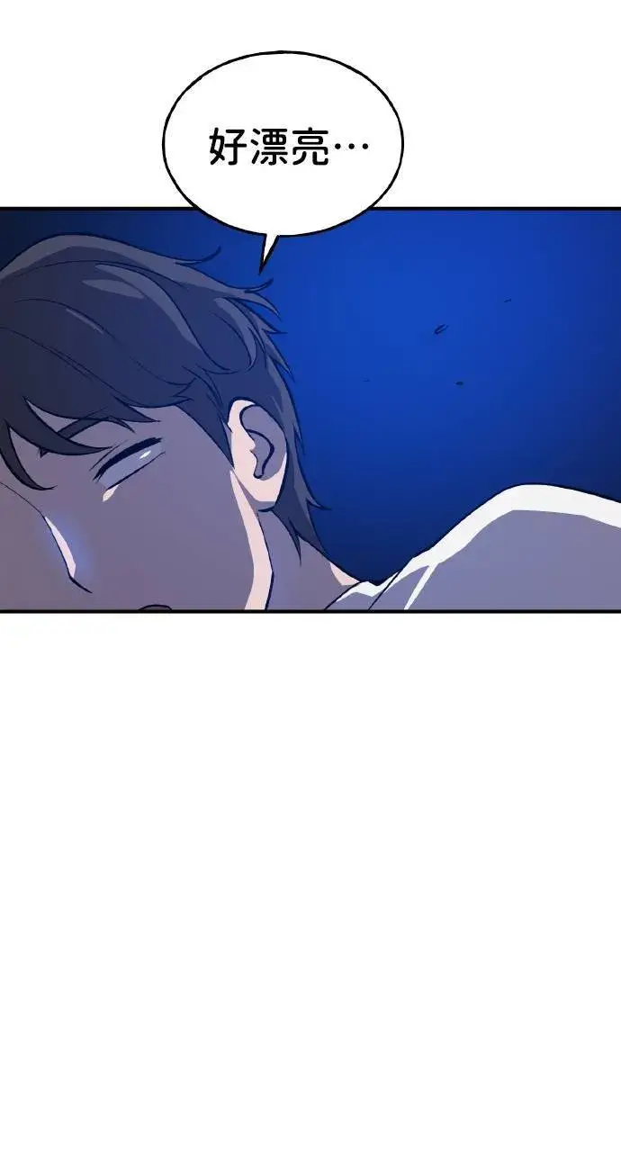 漫画《我独自在高塔种田》第2话 种葱第59张图