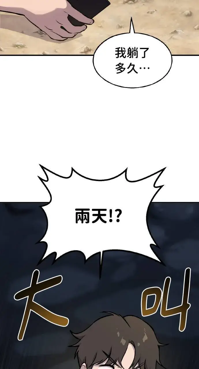 漫画《我独自在高塔种田》第2话 种葱第66张图