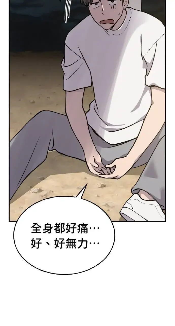漫画《我独自在高塔种田》第2话 种葱第70张图