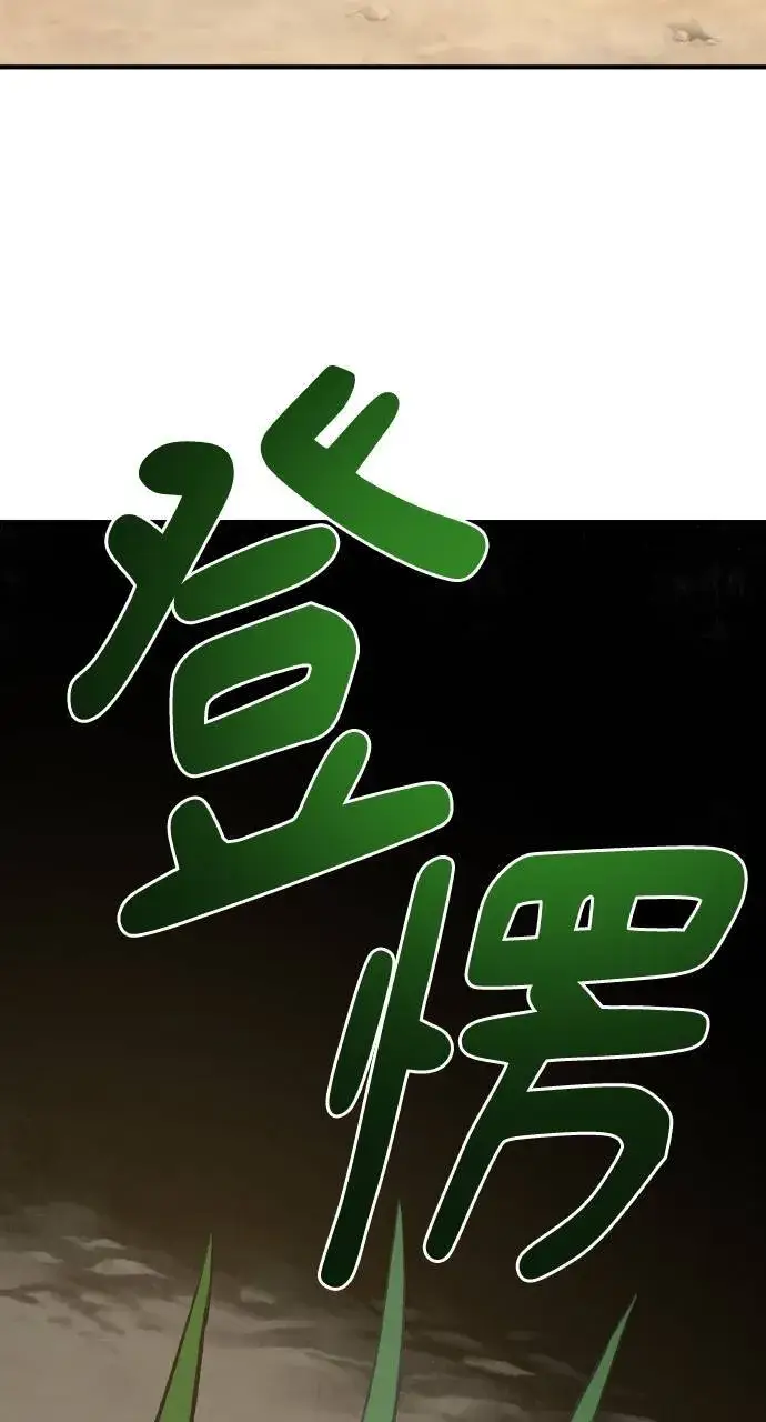 漫画《我独自在高塔种田》第2话 种葱第72张图