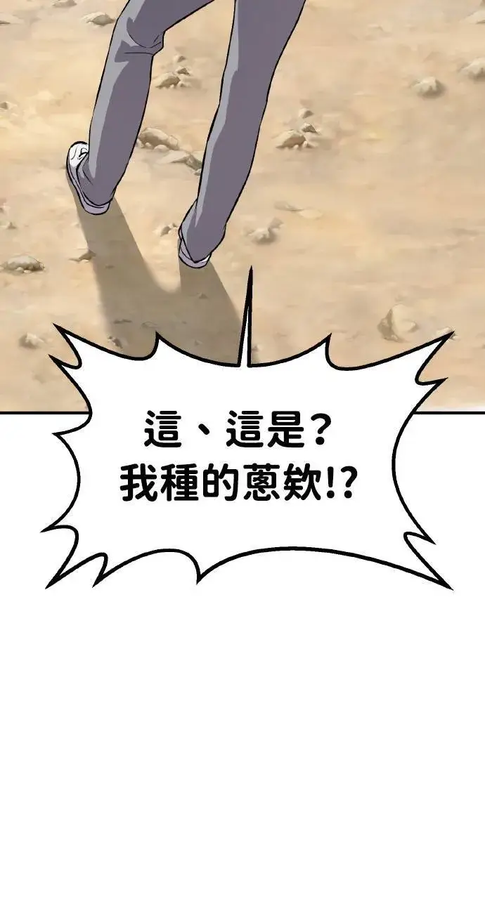 漫画《我独自在高塔种田》第2话 种葱第74张图