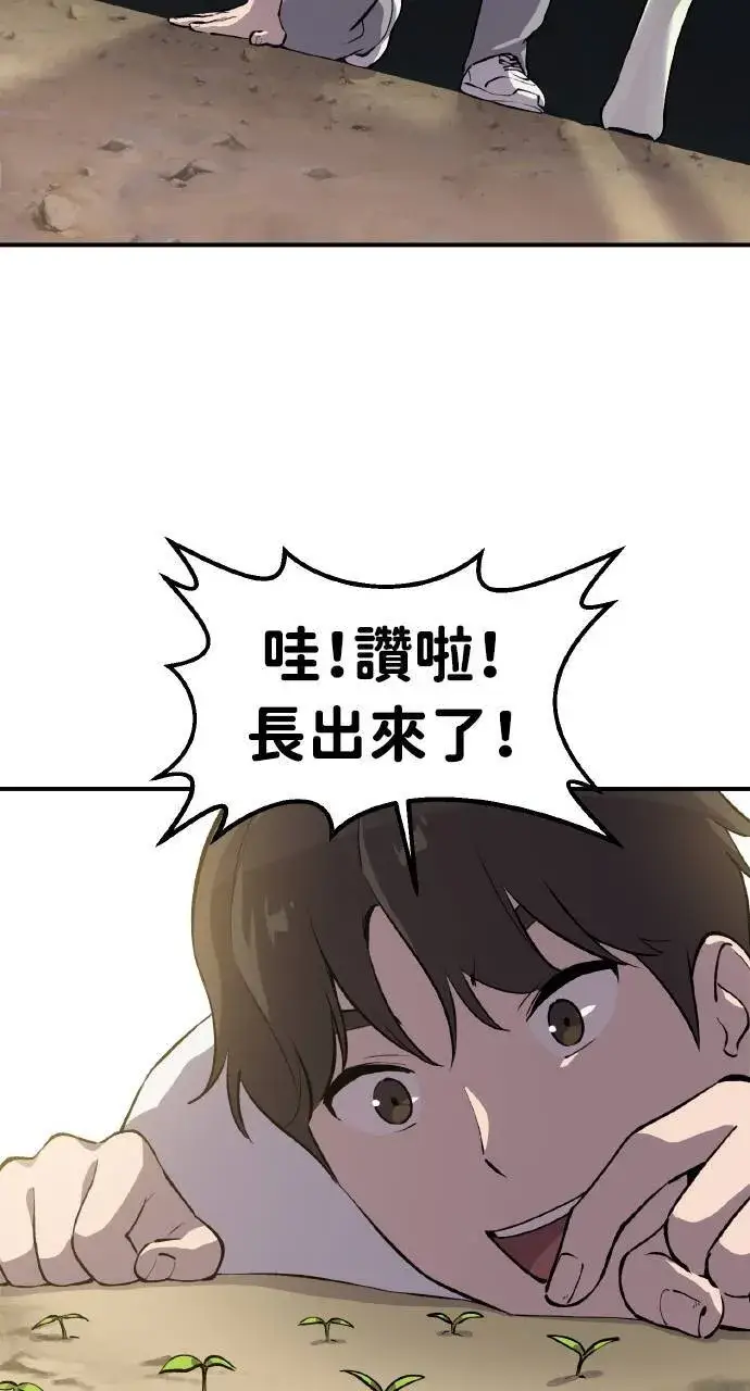 漫画《我独自在高塔种田》第2话 种葱第78张图