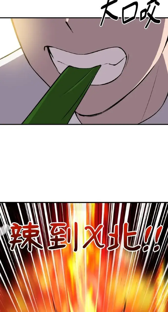 漫画《我独自在高塔种田》第2话 种葱第83张图