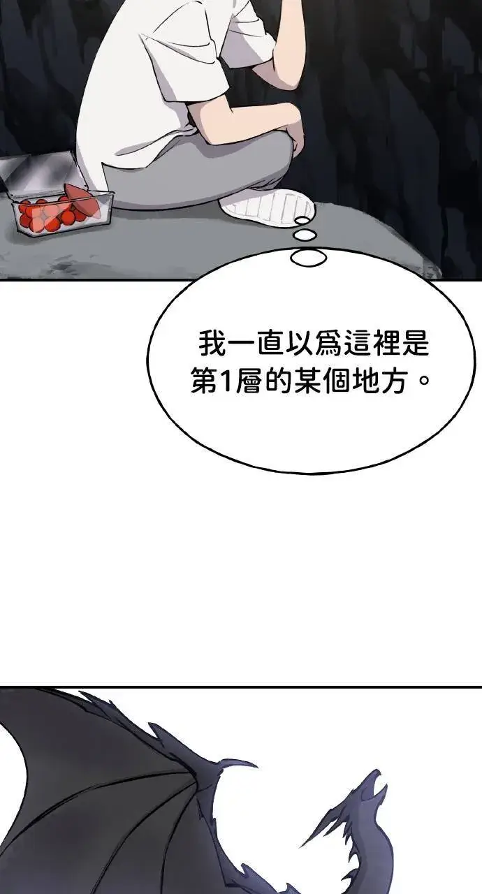 漫画《我独自在高塔种田》第2话 种葱第95张图