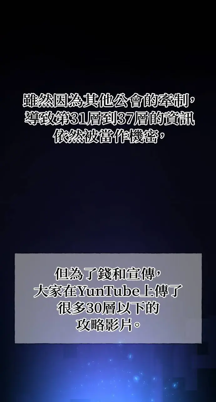 漫画《我独自在高塔种田》第2话 种葱第99张图